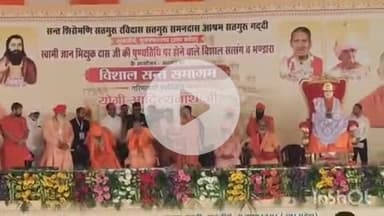 जानसठ: शुक्रताल सतगुरु समनदास आश्रम में मुख्यमंत्री योगी आदित्यनाथ के कार्यक्रम में उमड़ा जन सैलाब, भारी भीड़ जुटी