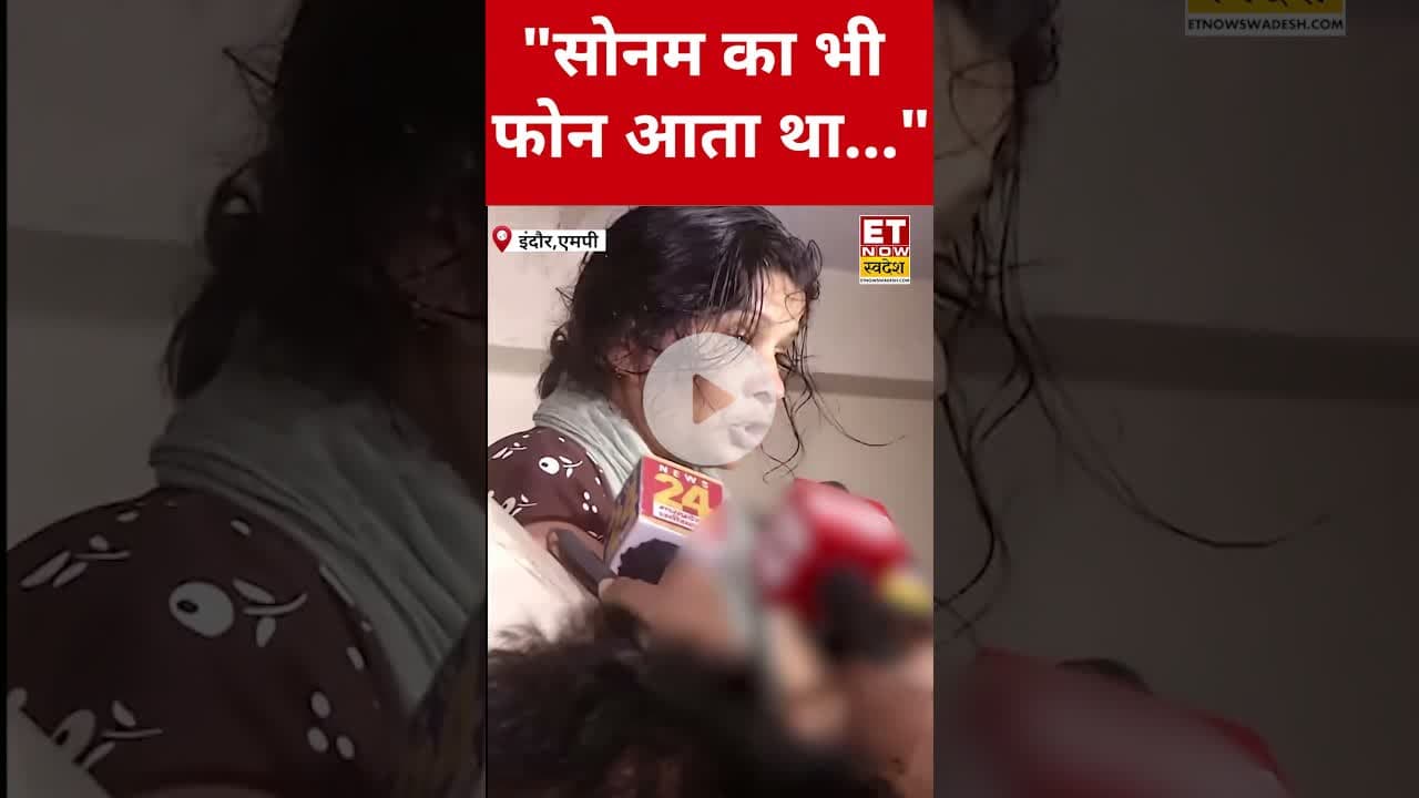 Sonam Raghuwanshi पर क्या बोली Raj Kushwaha? #swadesh #rajkushwaha #rajaraghuvanshi #rajaraghuvanshi