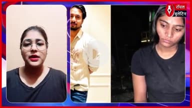 मेरा राज ऐसा नहीं है… आरोपी राज कुशवाहा की मां का दर्द छलका
#rajaraghuvanshi #SonamRaghuvanshi #rajakushwaha #indore