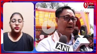किरन रिजिजू का दावा, भारत 11वीं से बन गया दुनिया की चौथी सबसे बड़ी अर्थव्यवस्था
#kiranrijiju #4theconomy #modi