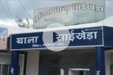 साईं खेड़ा: गाडरवारा एसडीओपी रत्नेश मिश्रा ने दिए निर्देश, थाना प्रभारी गलत कार्यों पर करें कार्रवाई