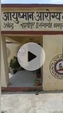 नरवल: नरवल तहसील में स्वास्थ्य सेवाओं की स्थिति जानने के लिए उपजिलाधिकारी ने किया निरीक्षण, PHC में लटका मिला ताला