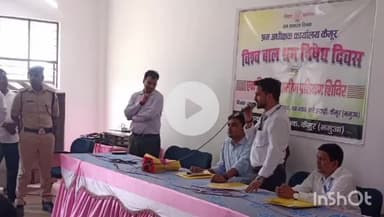 भभुआ: इटाढ़ी में श्रम संसाधन विभाग ने अंतर्राष्ट्रीय बाल मजदूरी निषेध दिवस पर जागरूकता कार्यक्रम किया आयोजित