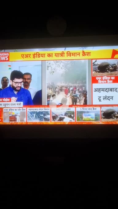 सबसे बड़ा विमान हादसा
#गुजरात #अहमदाबाद