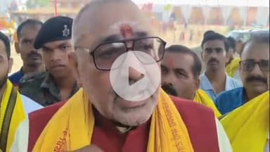 बेगूसराय: केंद्रीय मंत्री गिरिराज सिंह बेगूसराय पहुंचते ही फिर खड़गे पर जमकर बरसे