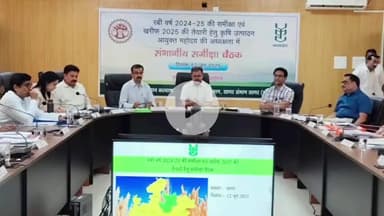 सागर नगर: सागर संभाग में कृषि ऋण समितियों के गठन में उदासीनता पर कृषि उत्पादन आयुक्त नाराज़, कार्यवाही के निर्देश