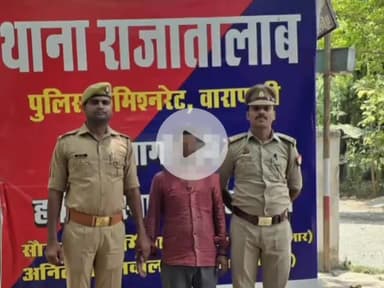 राजातालाब: सरकारी नौकरी दिलाने के नाम पर ठगी, युवक से ₹3 लाख 50 हजार लिए, राजातालाब पुलिस ने किया गिरफ्तार