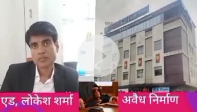 माननीय न्यायलय क्रम 5 दक्षिण कोटा ने होटल के अवैध निर्माण को तोड़ने के दिए आदेश समय सीमा के भीतर तोड़े अवैध निर्माण