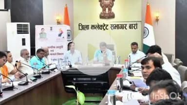 बारां: राज्य के खाद्य, नागरिक आपूर्ति एवं उपभोक्ता मामले विभाग के मंत्री गोदारा ने जिला कलेक्टर सभागार में समीक्षा बैठक की