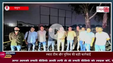 स्वाट टीम और पुलिस ने बीस हजार के इनामी बदमाश को मुठभेड़ के दौरान किया गिरफ्तार, अवैध तमंचा, कारतूस और एक मोटरसाइकिल बराम