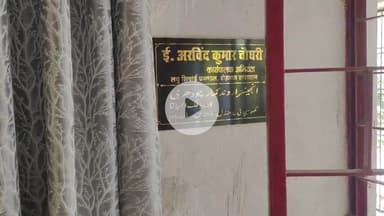 नीतीश राज्य में लघु सिंचाई विभाग रोहतास प्रमंडल के कार्यपालक अभियंता देखिए कैसे धमकाते हैं मोबाइल भी ब्लॉक कर देते है