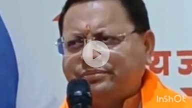 देहरादून: सीएम धामी 13 जून को उत्तराखंड डिप्लोमा इंजीनियर्स महासंघ के कार्यक्रम में करेंगे शिरकत