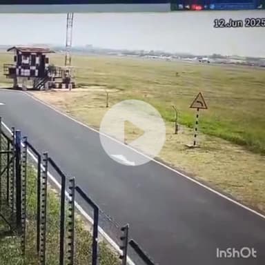 અમદાવાદ શહેર: પ્લેન ક્રેશની ઘટનાના સીસીટીવી ફૂટેજ આવ્યા સામે