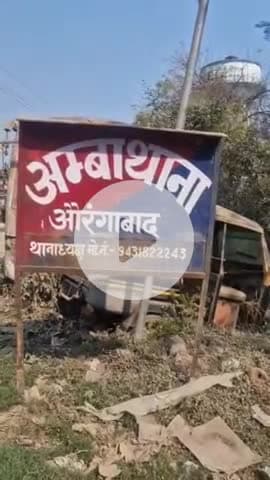 कुटुंबा: अंबा थाना क्षेत्र के एक गांव में युवती ने विषैला पदार्थ खाकर आत्महत्या का किया प्रयास, काम न करने पर मिली थी फटकार