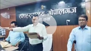 गोपालगंज: समाहरणालय सभा कक्ष में डीएम ने विश्व बाल श्रम निषेध दिवस पर बाल मजदूरी न कराने की शपथ दिलाई