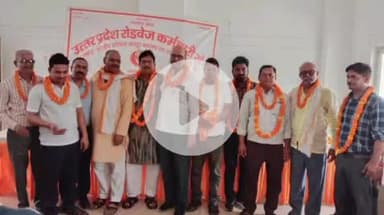 सुल्तानपुर: सुल्तानपुर जिले में धूमधाम के साथ सम्पन्न हुआ उत्तर प्रदेश रोडवेज कर्मचारी संघ से संबंधित भारतीय मजदूर संघ का चुनाव