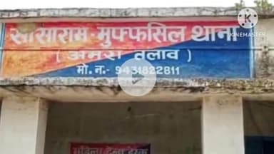 सासाराम: ग्राम चौबेयान के दो गांवों के बीच हुई मारपीट में 7 लोग हुए घायल