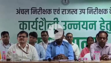 ओरमांझी: समाहरणालय में अंचल निरीक्षक और राजस्व उपनिरीक्षक की कार्यशैली सुधार हेतु कार्यशाला का आयोजन