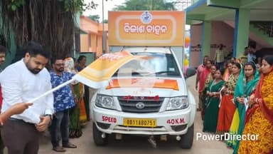 ବିଶୋଇ: ସାରସକଣା ପଞ୍ଚାୟତ କାର୍ଯ୍ୟାଳୟ ରେ   ବିକାଶ ବାହାନକୁ ଶୁଭ ପତାକା ଦେଖାଇ ଶୁଭାରମ୍ଭ କଲେ ବିଡ଼ିଓ ଓ ବ୍ଲକ ଅଧ୍ୟକ୍ଷା