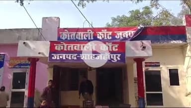 शाहजहांपुर: थाना कांट क्षेत्र से नाबालिक लड़की को बहला-फुसलाकर भाग ले गया युवक, भाई ने थाने में तहरीर दी, FIR दर्ज