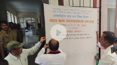 शाहजहांपुर: कलेक्ट्रेट में बाल श्रम मुक्त बनाने के लिए अधिकारियों और जनप्रतिनिधियों ने किया संकल्प पर हस्ताक्षर