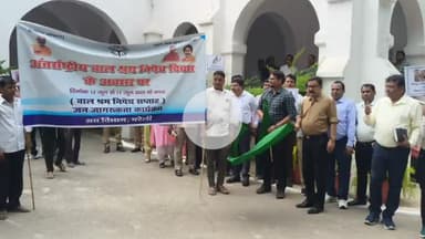 बरेली: अंतरराष्ट्रीय बाल श्रम निषेध दिवस पर जिलाधिकारी ने कलेक्ट्रेट परिसर से जागरूकता रैली को हरी झंडी दिखाकर किया रवाना