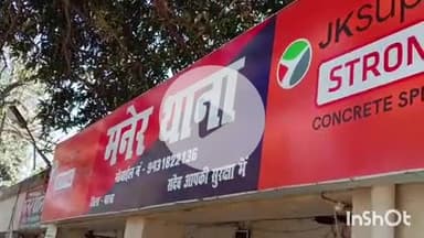 मनेर: मनेर दरगाह के पास तालाब से पुलिस ने एक अज्ञात युवक का शव बरामद किया