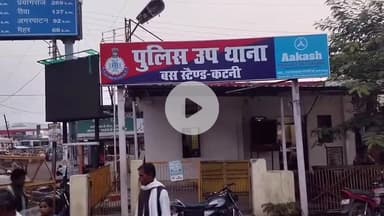 कटनी नगर: तेज रफ्तार बस ने पिता-पुत्र को मारी टक्कर, पिता की मौत, पुत्र घायल