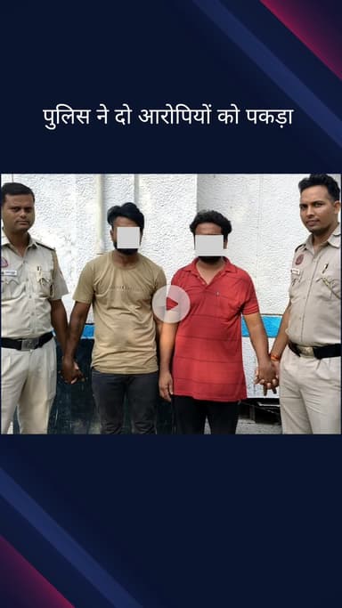 कोतवाली: लाहौरी गेट थाना पुलिस ने चोरों के गिरोह का भंडाफोड़ कर दो कुख्यात चोरों को किया गिरफ्तार