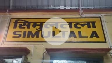 झाझा: सिमुलतला-घोरपारण रेलखंड के पोल संख्या 350/1 के पास ट्रेन से फंसी बाइक, टला बड़ा रेल हादसा