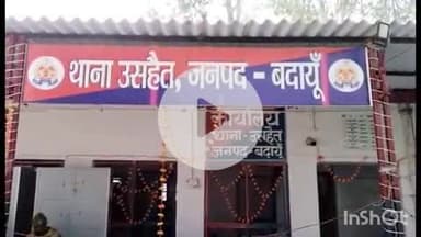 दातागंज: कुंवरगांव में तीन दिन पहले गोली लगने से हुई मौत के मामले में पुलिस ने किया खुलासा, जारी किया प्रेस नोट