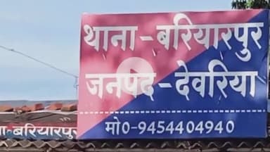 देेेवरिया: कुशहरी गांव के पास नदी में नहाने के दौरान युवक की डूबने से हुई मौत