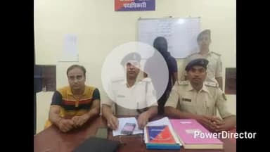 कटिहार: ₹57 लाख साइबर फ्रॉड मामले में तेजा टोला से एक गिरफ्तार, मोतिहारी पुलिस को सौंपा गया