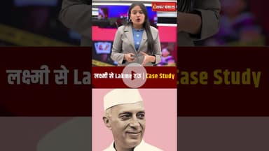 JRD Tata की लक्ष्मी कैसे बन गई देश का नंबर वन ब्यूटी ब्रांड Lakme! Case Study  #shorts