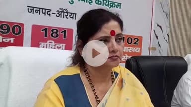 खबर औरैया से ककोर मुख्यालय में राज्य महिला आयोग की अध्यक्ष बबीता सिंह चौहान ने सुनी समस्याएं