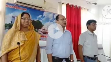 सुल्तानगंज: विश्व प्रसिद्ध श्रावणी मेला की तैयारियों को लेकर नगर परिषद सुल्तानगंज में बैठक, भ्रष्टाचार पर हंगामा