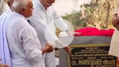 बेनीपुर: हाबीभौआड़ गांव में विधायक प्रो विनय कुमार चौधरी नवकी पोखर में घाट का किया लोकार्पण