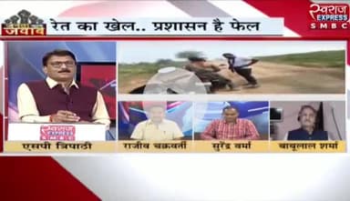 #रेत का खेल, प्रशासन फेल 

स्वराज EXPRESS - 1

#रेततस्करी #rettaskar #अवैध_रेत_तस्करी 
#ChhattisgarhNews #छत्तीसगढ़िया #chhattisharh #cg #जंग