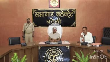बरेली: कलेक्ट्रेट सभागार में लखपति दीदी योजना को लेकर जिला अधिकारी अविनाश सिंह ने की बैठक