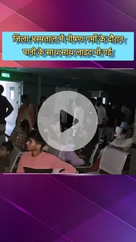 दादरी: सेक्टर 39 स्थित जिला अस्पताल में डॉक्टरों ने मोबाइल टॉर्च की रोशनी में किया इलाज, बिजली रही गुल