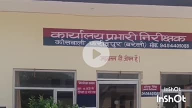 फरीदपुर: फरीदपुर थाना क्षेत्र की एक महिला के साथ दबंगों ने घर में घुसकर की मारपीट और छेड़छाड़, पुलिस से की शिकायत