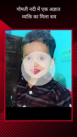 गौतम बुद्ध नगर: दनकौर कस्बे में सेप्टिक टैंक में डूबने से 3 साल के बच्चे की हुई मौत