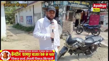 अयोध्या : #बीकापुर से #समाजवादी पार्टी इस नए प्रत्याशी पर लगा सकती है दांव बीकापुर से कौन होगा अखिलेश का सिपाही