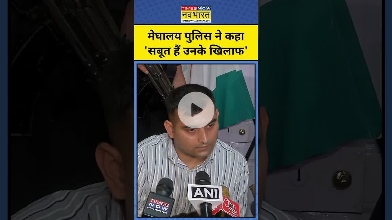 Indore Couple News: Meghalaya Police का खुलासा चौंका देगा! #shorts #youtubeshorts #indorecouple