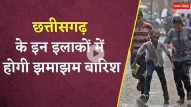 Raipur-Durg समेत 20 जिलों में अलर्ट, 50 किमी रफ्तार से हवा चलेगी   | CG Weather Update Today