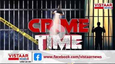 Crime Time: Raipur में Girls Gang का Se*x Racket वाला भंडाफोड़ | Mahadev Ghat Assault Case

#sexracket #raipurnews #mahadevghatcase #viralvideocase #raipursexracket #chhhattisgarhnews #crimenews #VistaarNews का