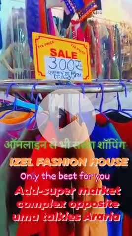 स्थान सुपर मार्किट काम्प्लेक्स उमा टाल्कीज मार्किट सुपर कंप्यूटर के सामने
समय: सुबह 10 से रात 9 बजे #foryou #araria