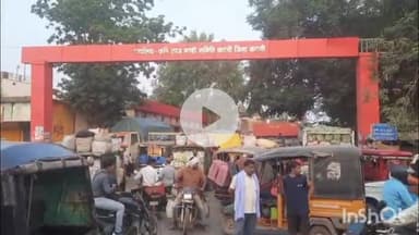 कटनी नगर: कृषि उपज मंडी के मुख्य द्वार पर व्यापारी और किसानों का प्रदर्शन, नियम विरुद्ध लाइसेंस का विरोध