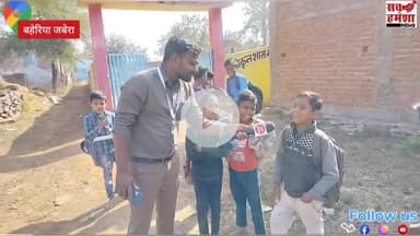 "जब अफसर नहीं पढ़ाते अपने बच्चों को सरकारी स्कूल में, तो आम जनता क्यों भरोसा करे?" 😇🧐