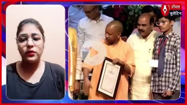 बोर्ड परीक्षा टॉपर्स को सीएम योगी ने किया सम्मानित, बोले– 'यही हैं उत्तर प्रदेश के भविष्य'
#yogi #BoardTopper #boardtoppers2025